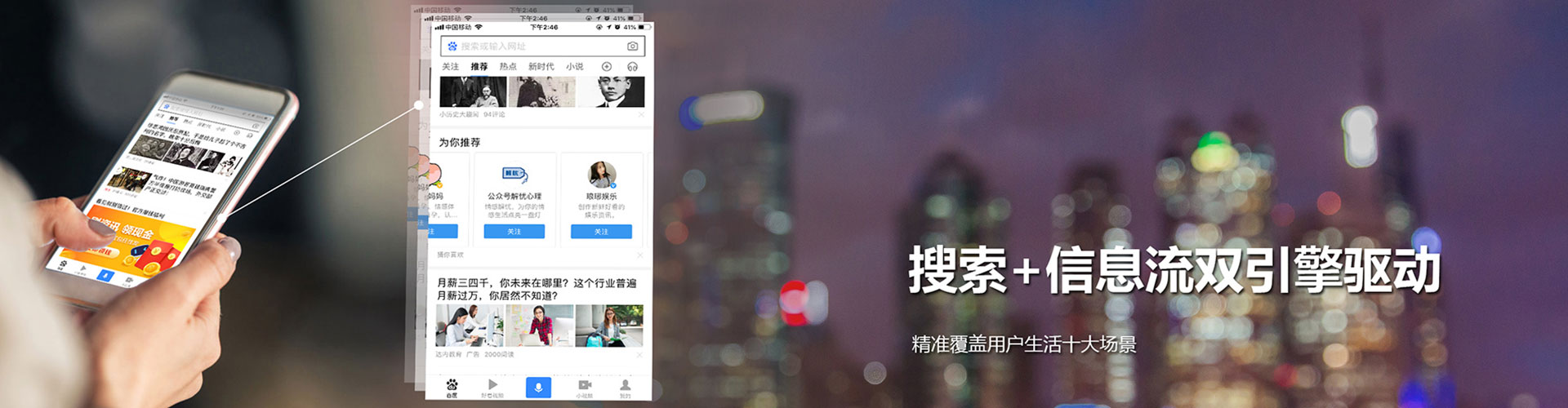 印台信息流大师
